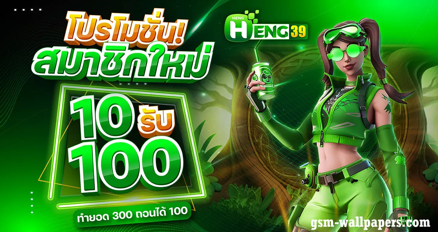 heng39