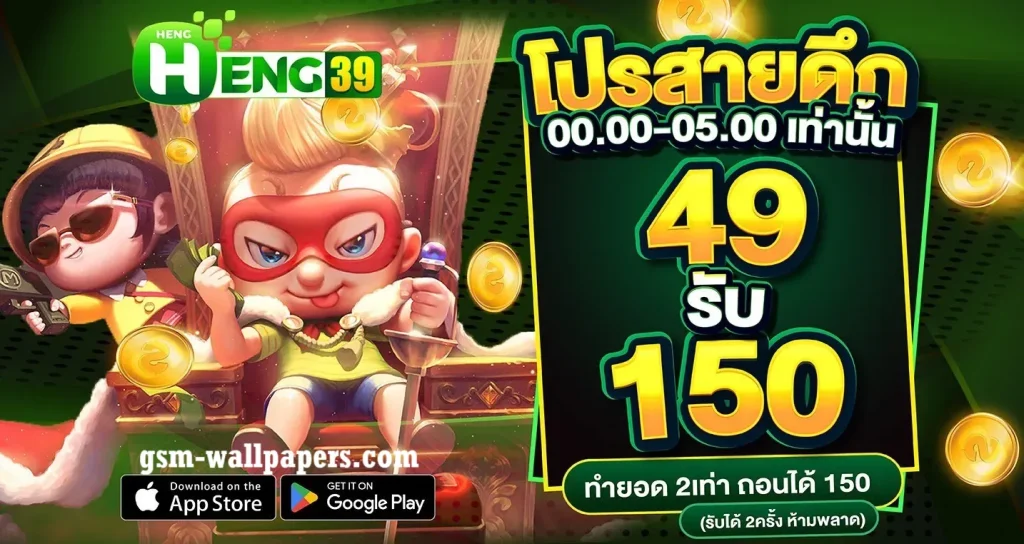 เว็บheng39