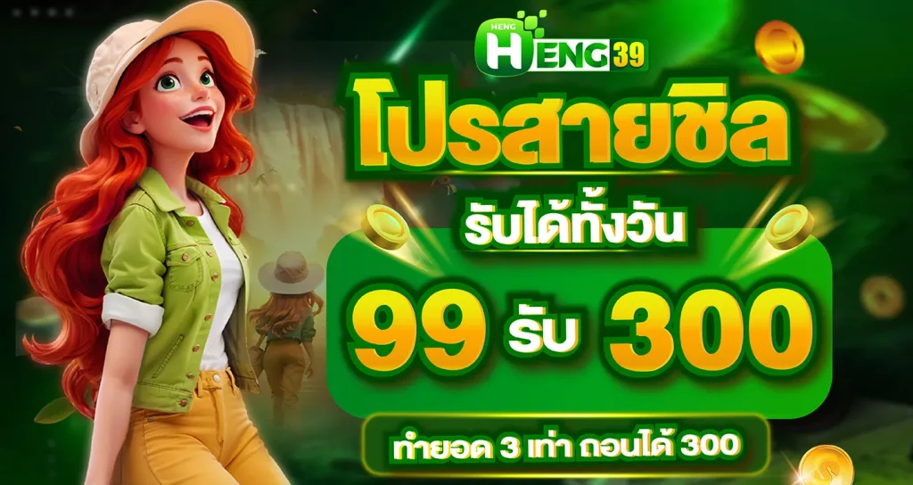 pg heng99